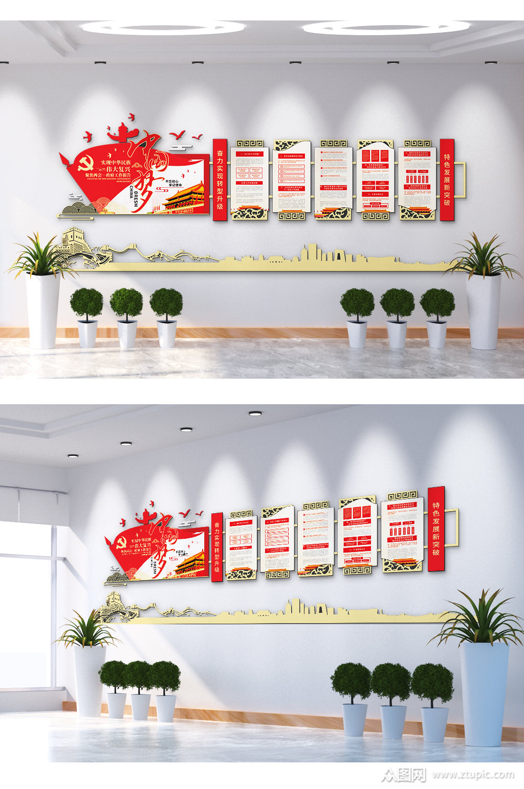 学习贯彻党的十九大精神中国梦文化墙素材