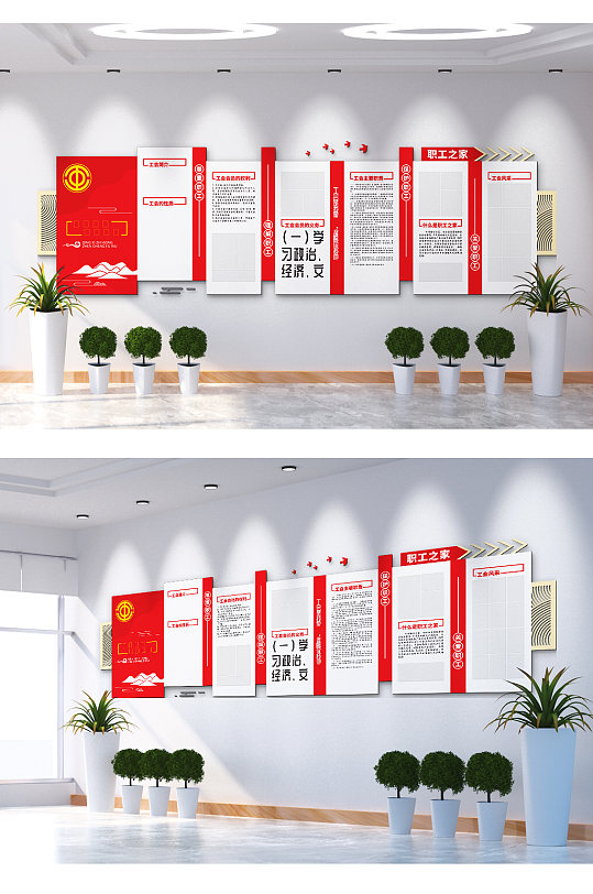 情系职工真情服务职工之家职工风采文化墙-众图网