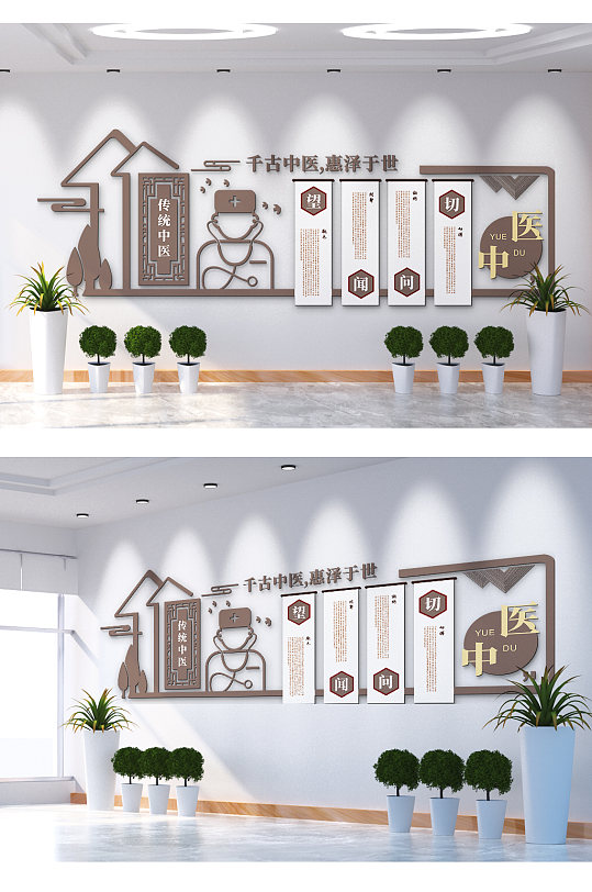 中医文化千古中医惠泽于世文化墙-众图网