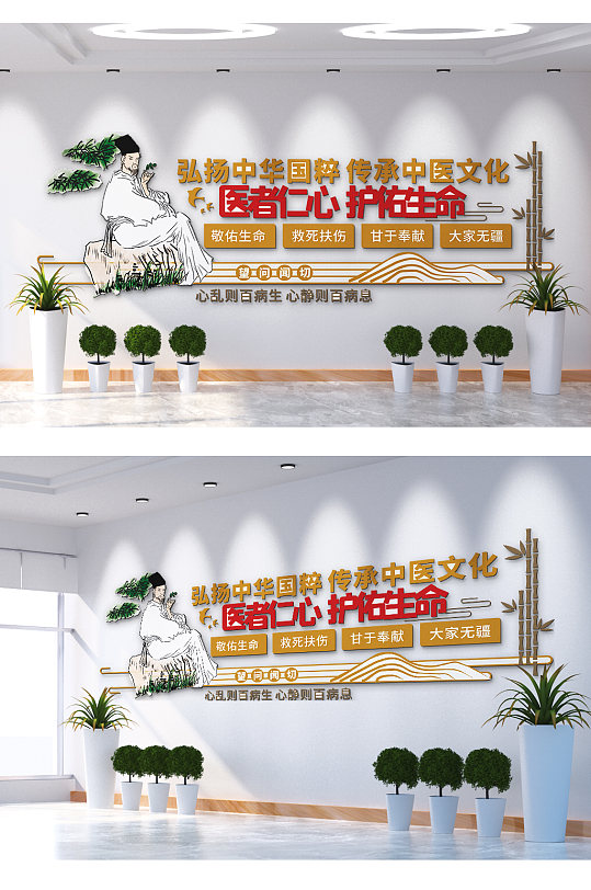 医者仁心护佑生命文化墙-众图网