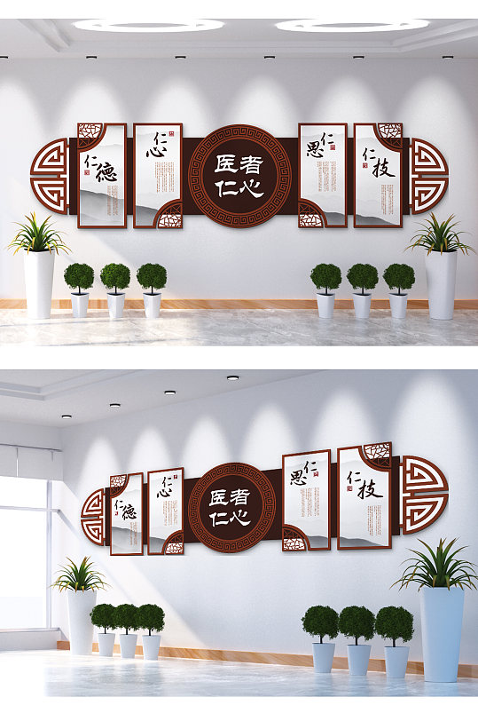 医者仁心仁德文化墙-众图网