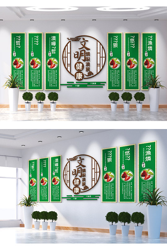 文明健康拒绝浪费文化墙-众图网