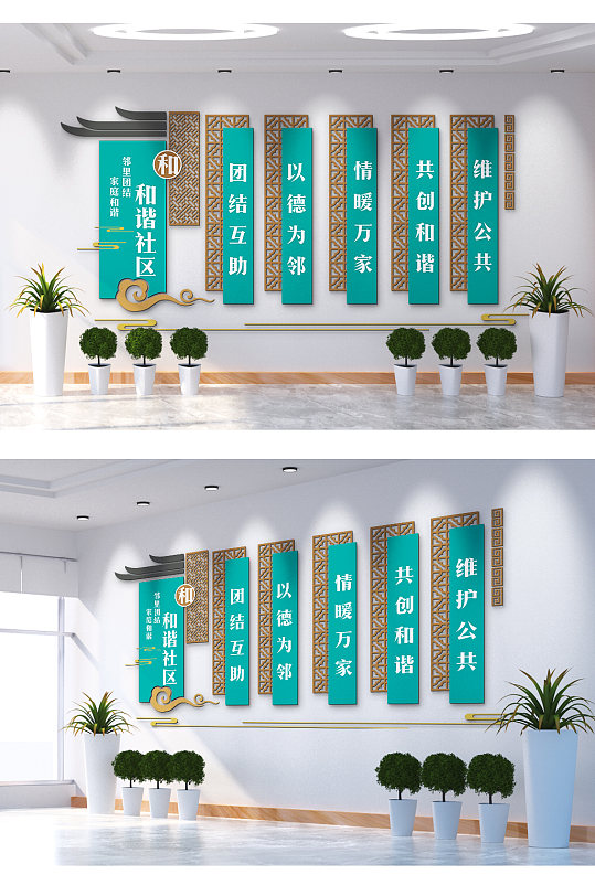 和谐社区团结互助文化墙-众图网