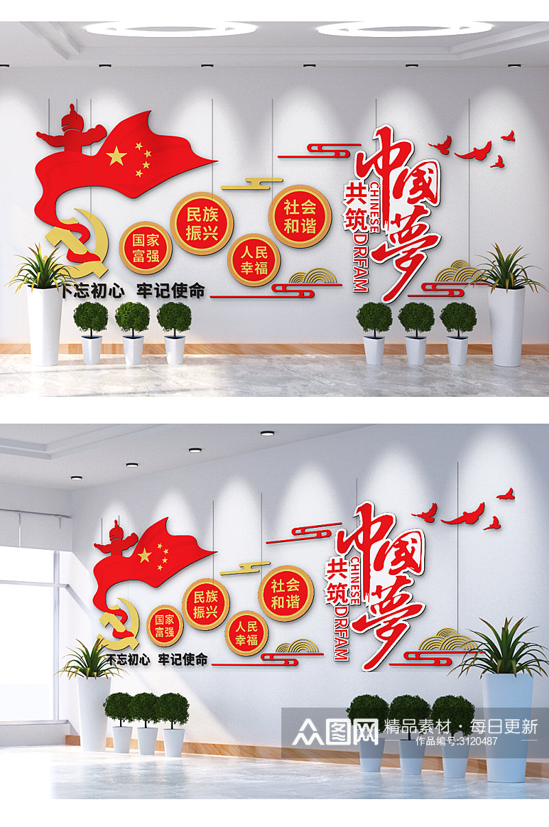 国家富强共筑中国梦文化墙素材