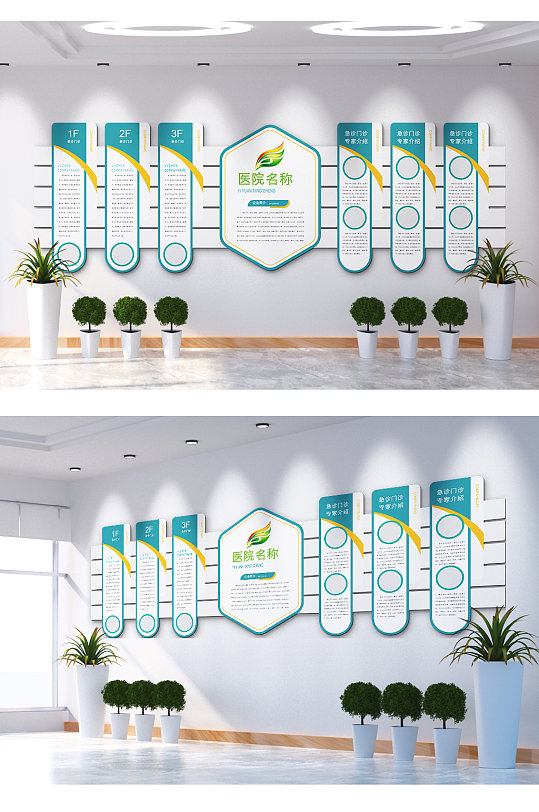 医院名称简介文化墙-众图网