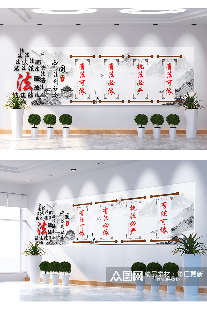 中国法制社会守法文化墙素材