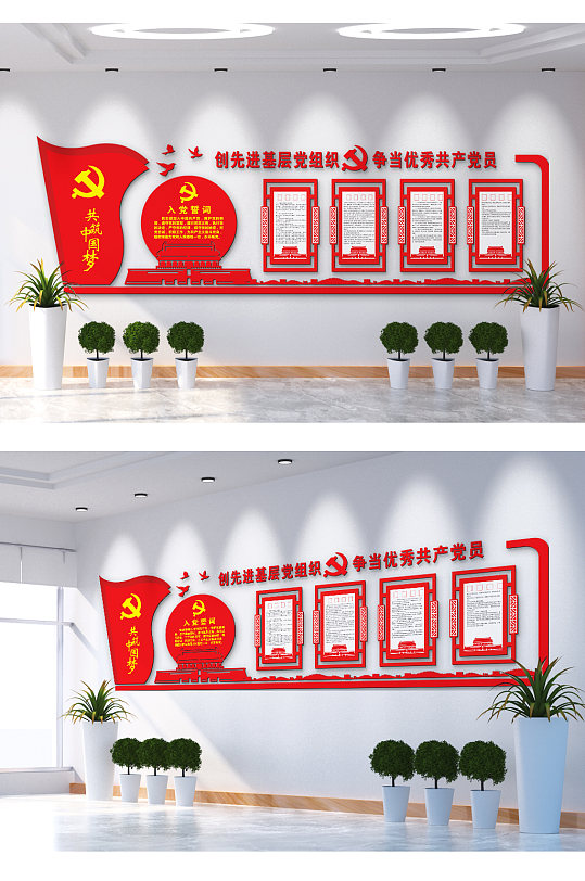 永遠(yuǎn)跟黨走共筑中國夢(mèng)文化墻
