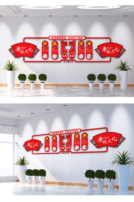 加强廉政建设弘扬正气清风廉政文化文化墙-众图网