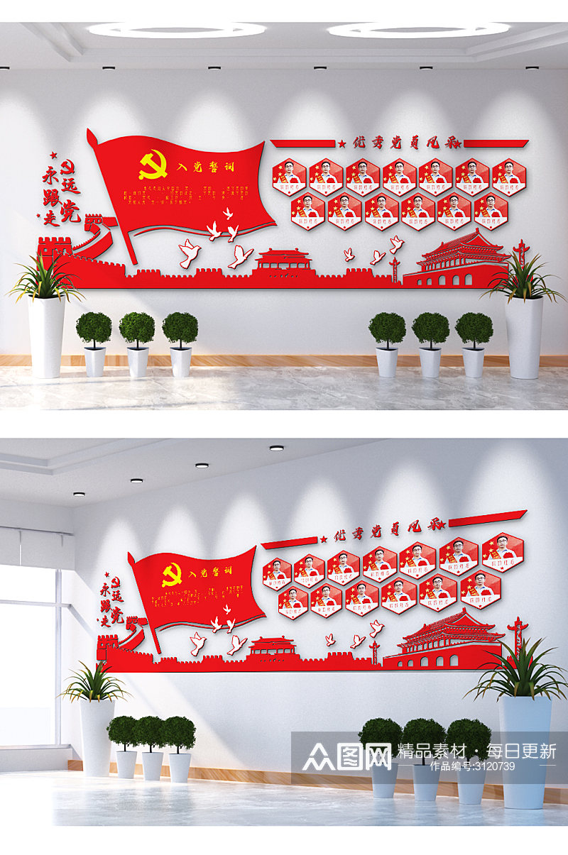 永远跟党走中国共产党光辉历程文化墙素材