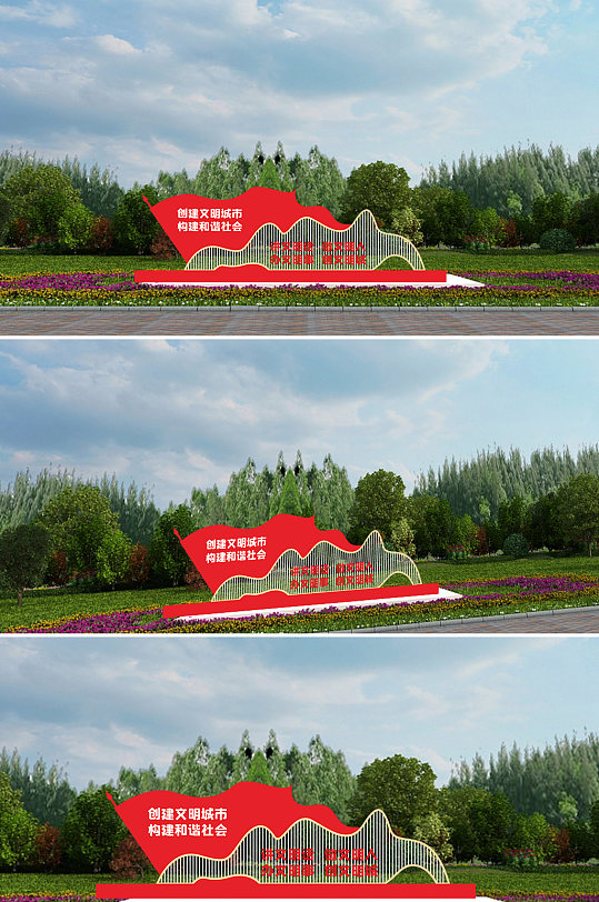 创建文明城市构建和谐社会雕塑-众图网
