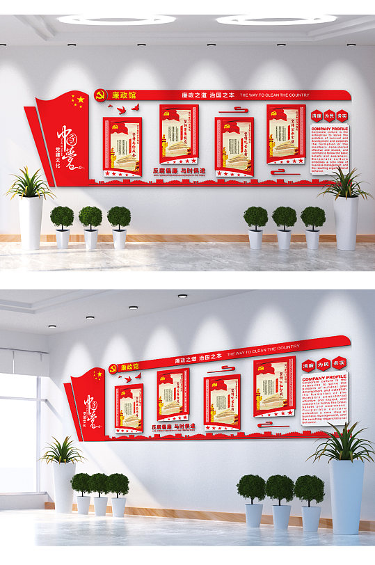 反腐倡廉与时俱进文化墙-众图网