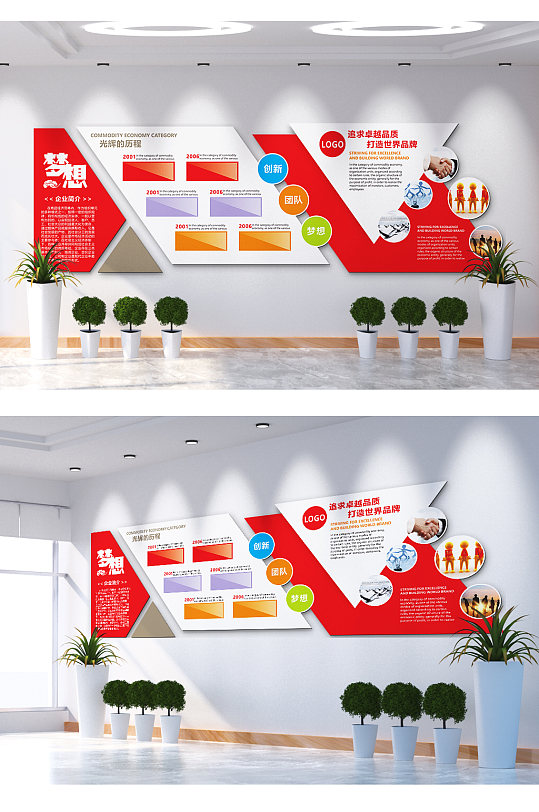 光辉的历程大事记文化墙-众图网