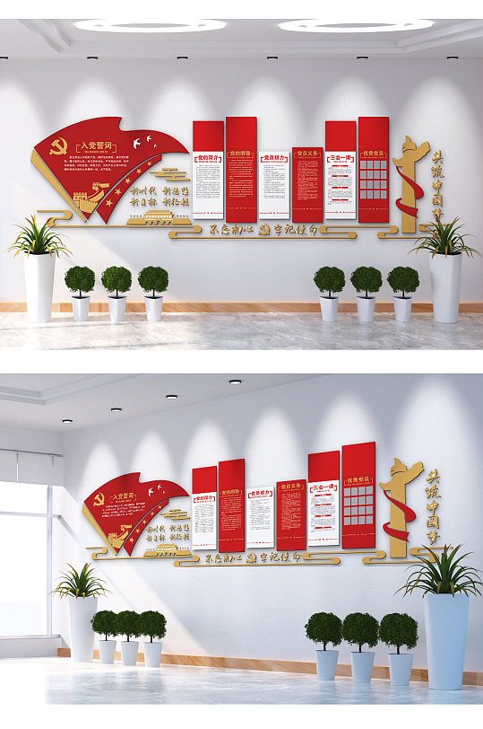 入党誓词不忘初心牢记使命文化墙-众图网