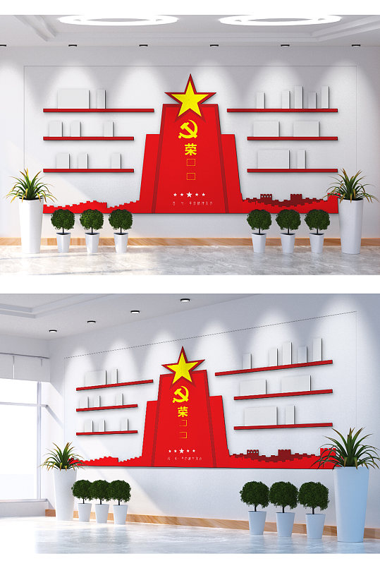 黨員榮譽墻文化墻