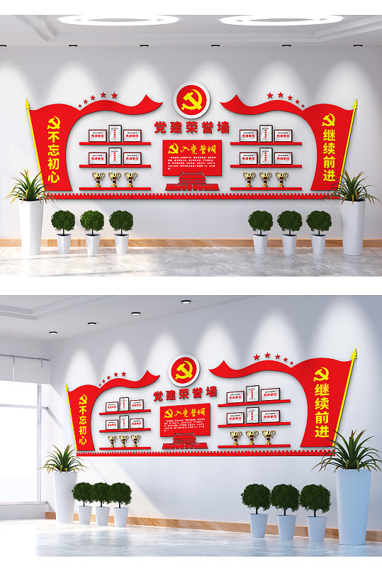 黨員榮譽(yù)墻文化墻