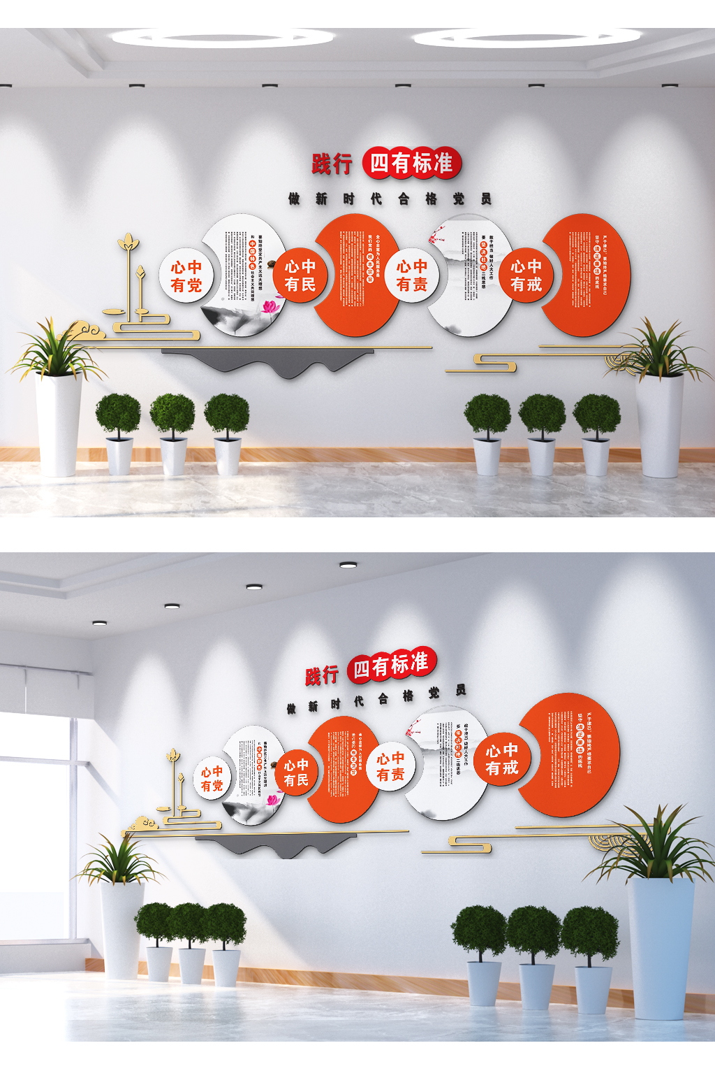 践行四有标准文化墙素材