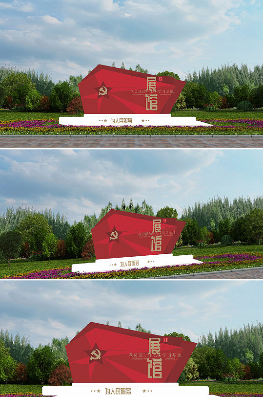 党员活动中心学习基地雕塑-众图网