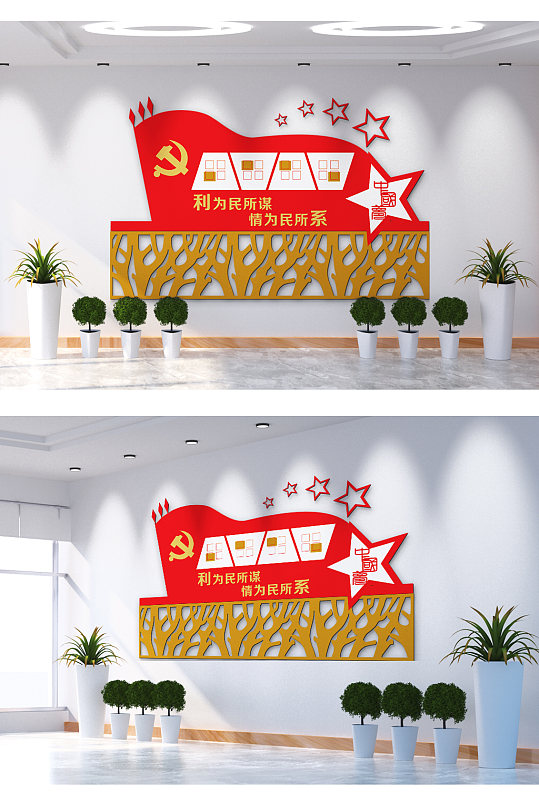 利为民所谋文化墙-众图网