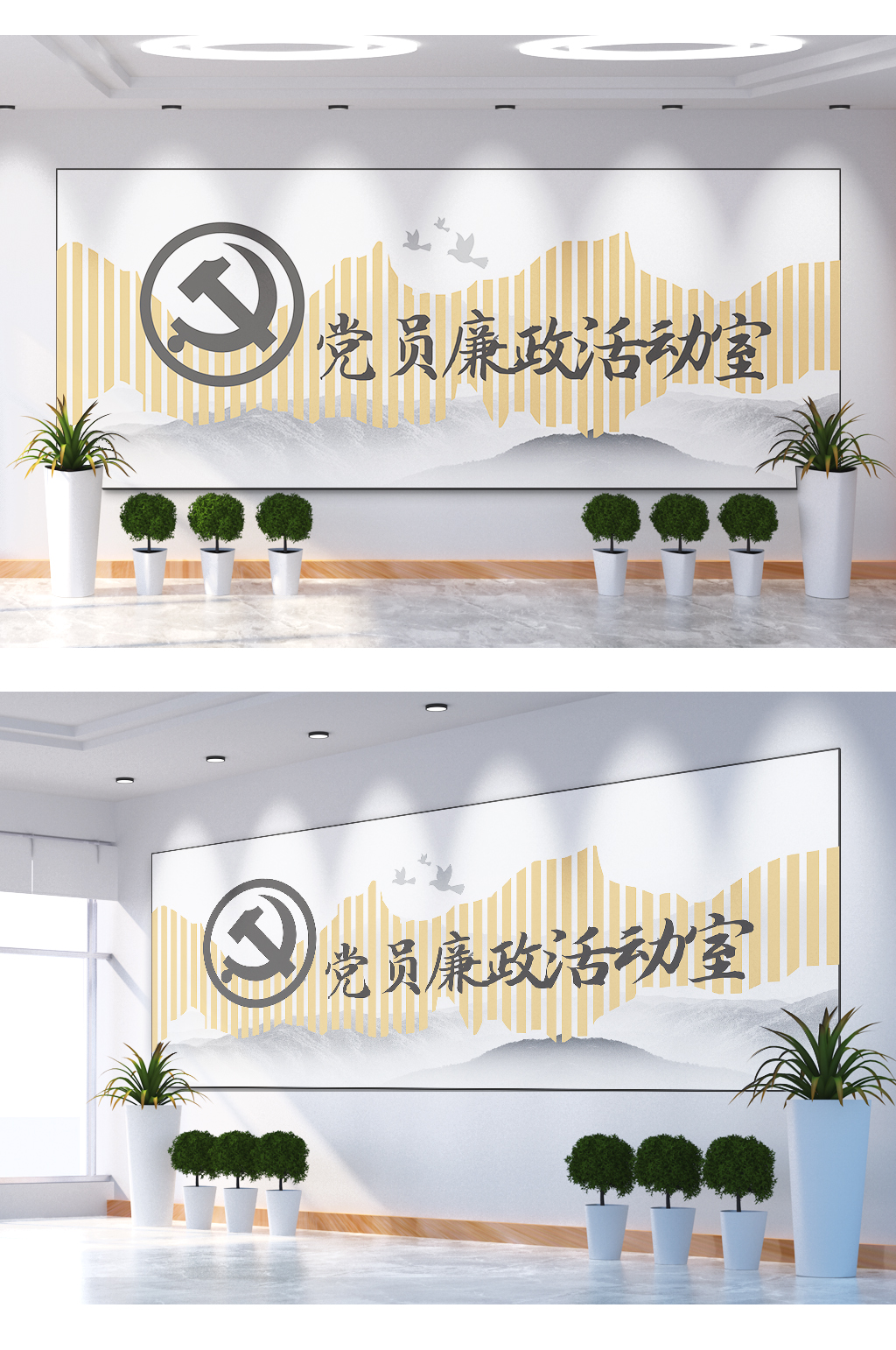 党员廉政活动室文化墙素材