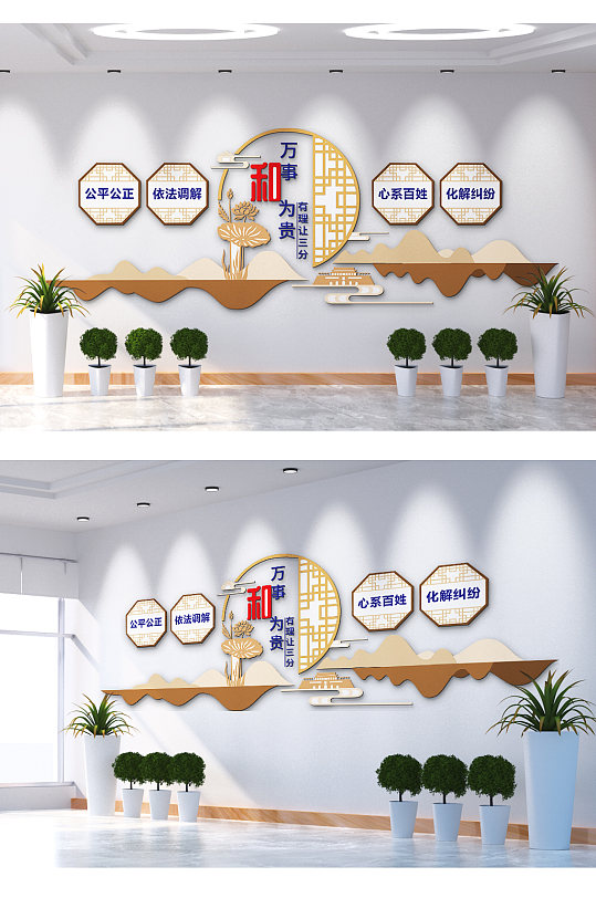 万事和为贵文化墙-众图网