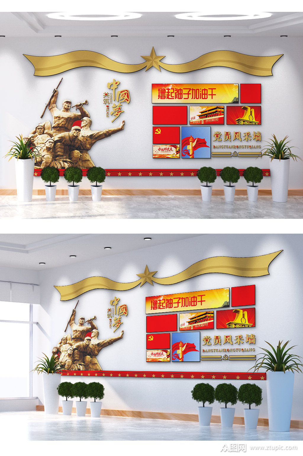 撸起袖子加油干文化墙素材