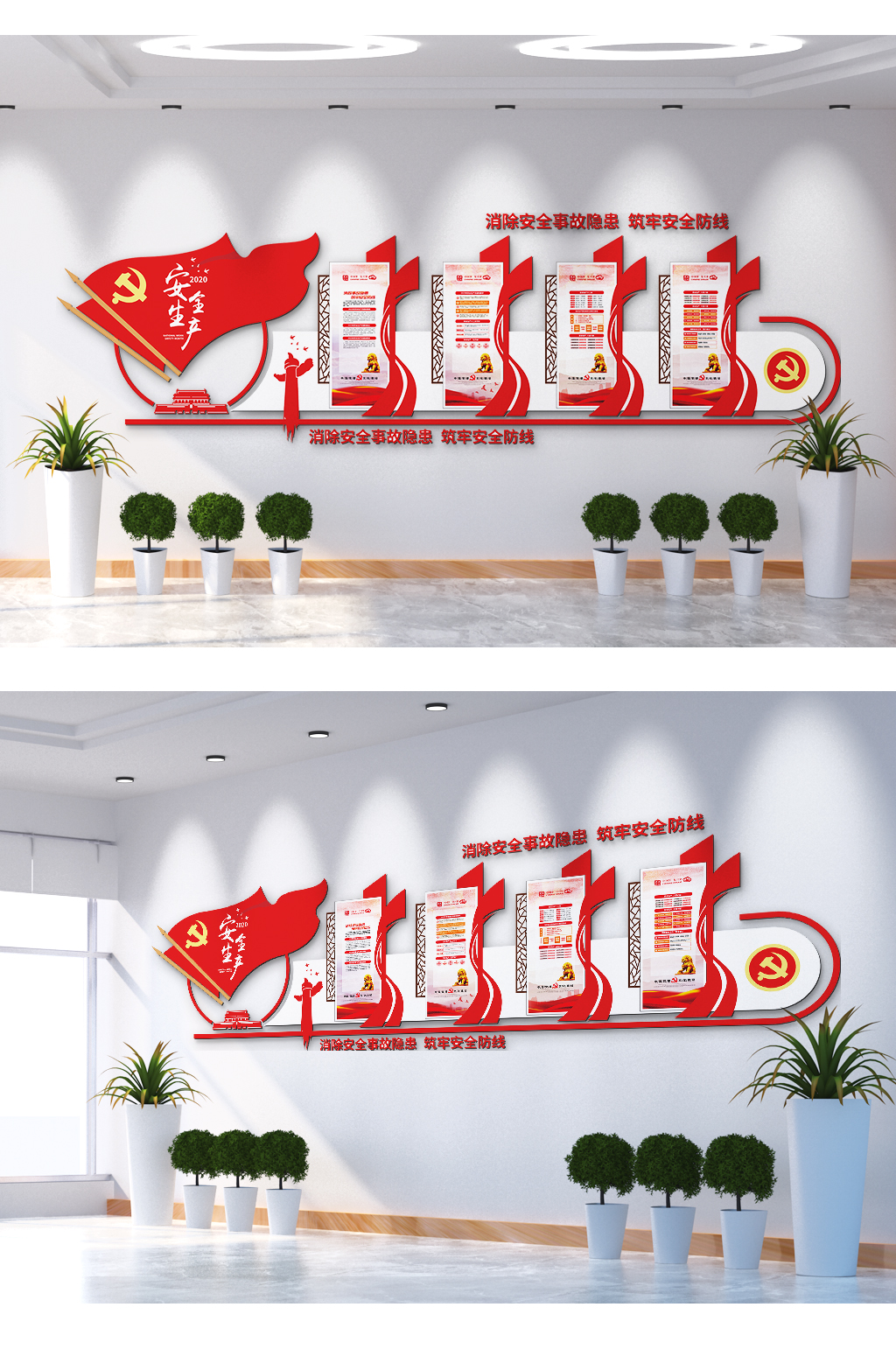 消防安全事故隐患文化墙素材