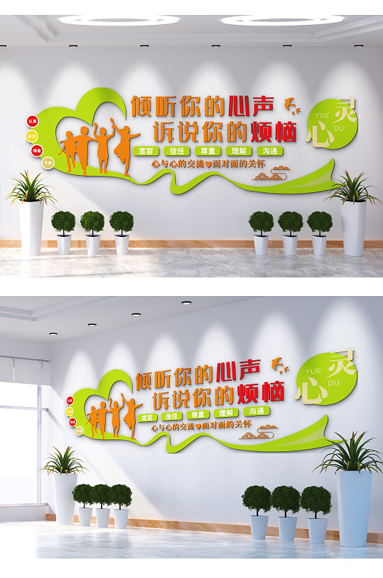 傾聽你的心聲文化墻