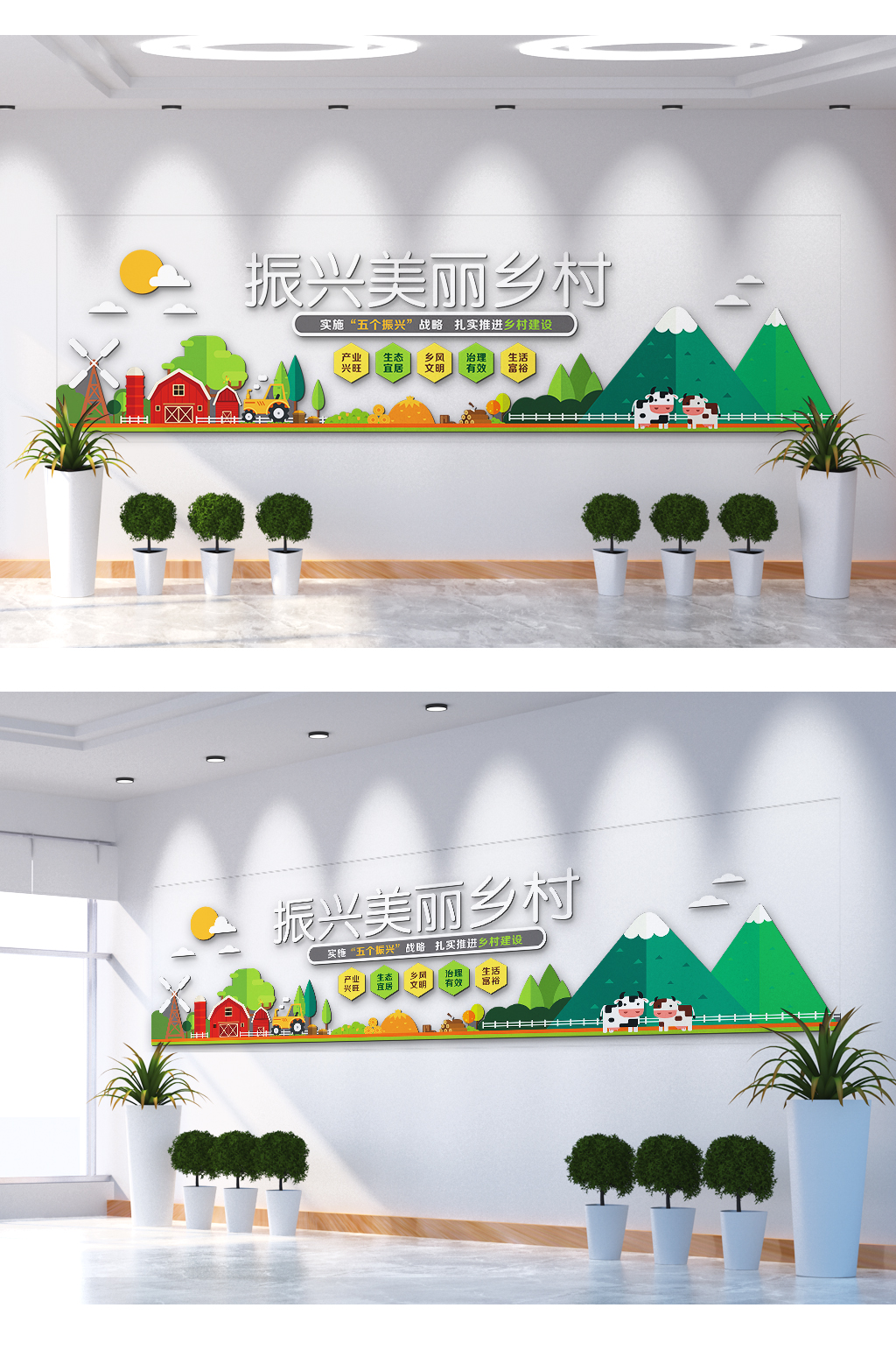 振兴美丽农村文化墙素材