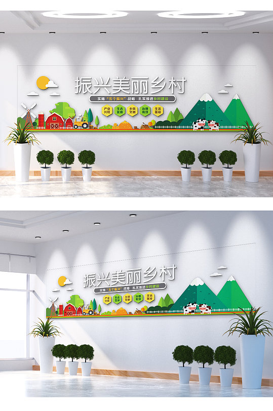 振兴美丽农村文化墙-众图网