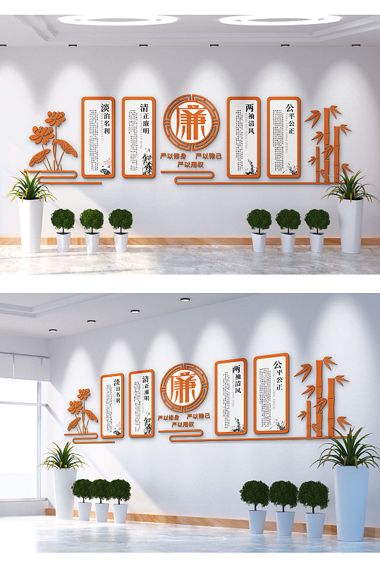 清正廉明廉政文化大公无私两袖清风文化墙-众图网