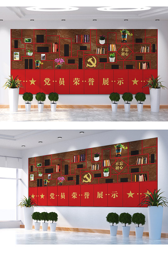 黨員榮譽展示文化墻