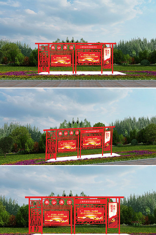 秉公廉洁廉政雕塑-众图网