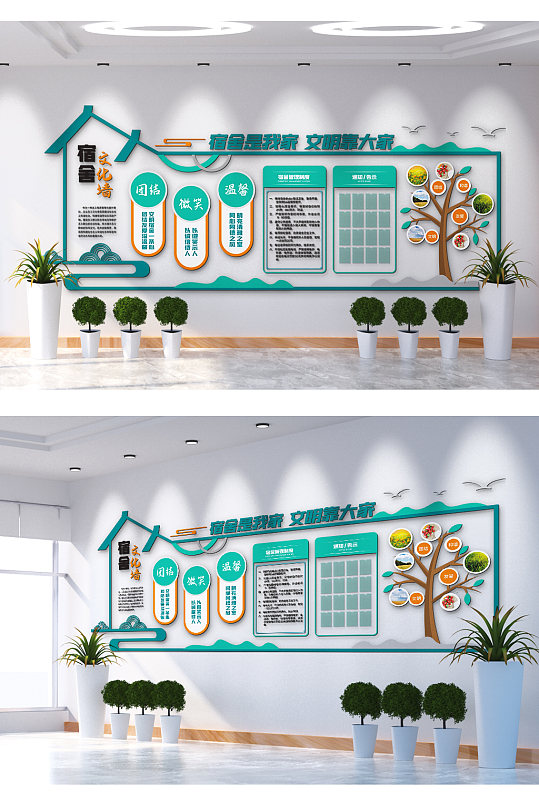 宿舍是我家文化墙-众图网