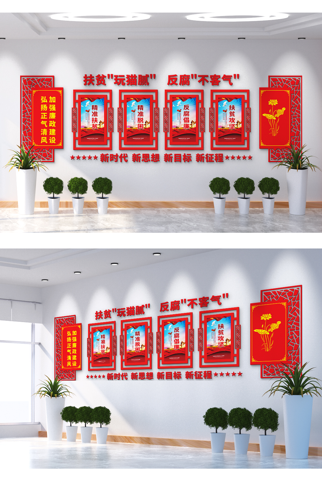 扶贫玩猫腻文化墙素材