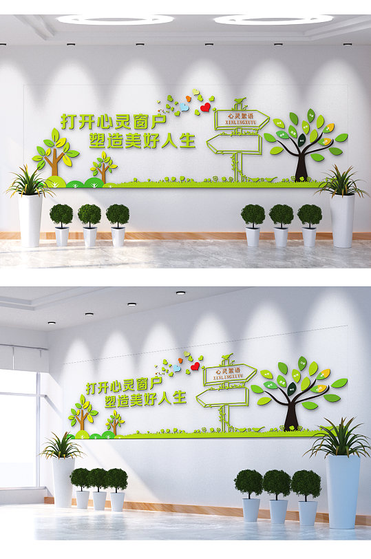 打开心灵窗户文化墙-众图网