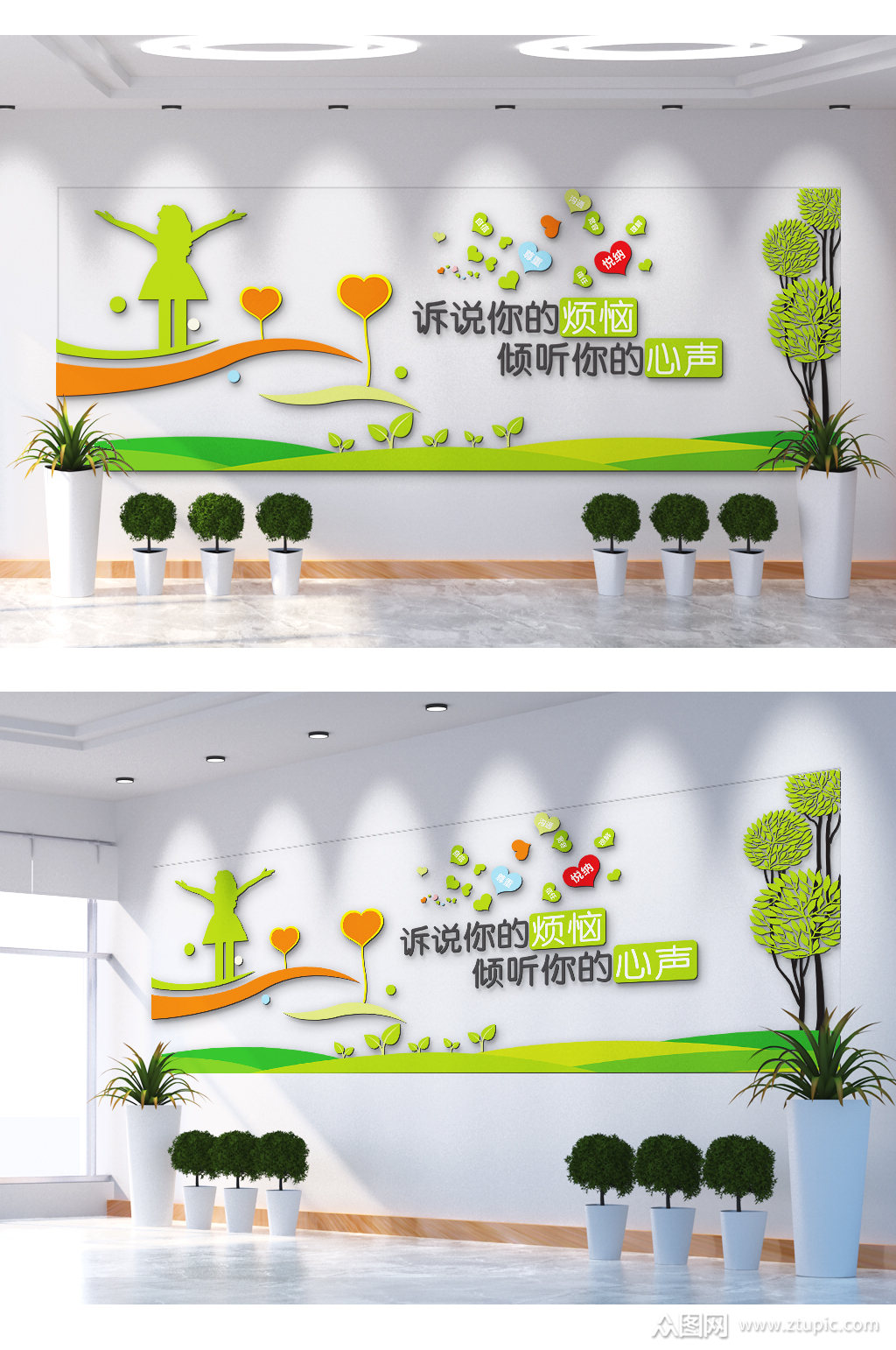 倾听你的心声文化墙素材