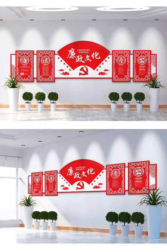 清正廉明大公无私克己奉公廉政文化墙-众图网