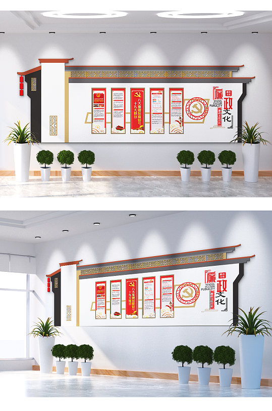 清正廉明廉政文化大公无私两袖清风文化墙-众图网