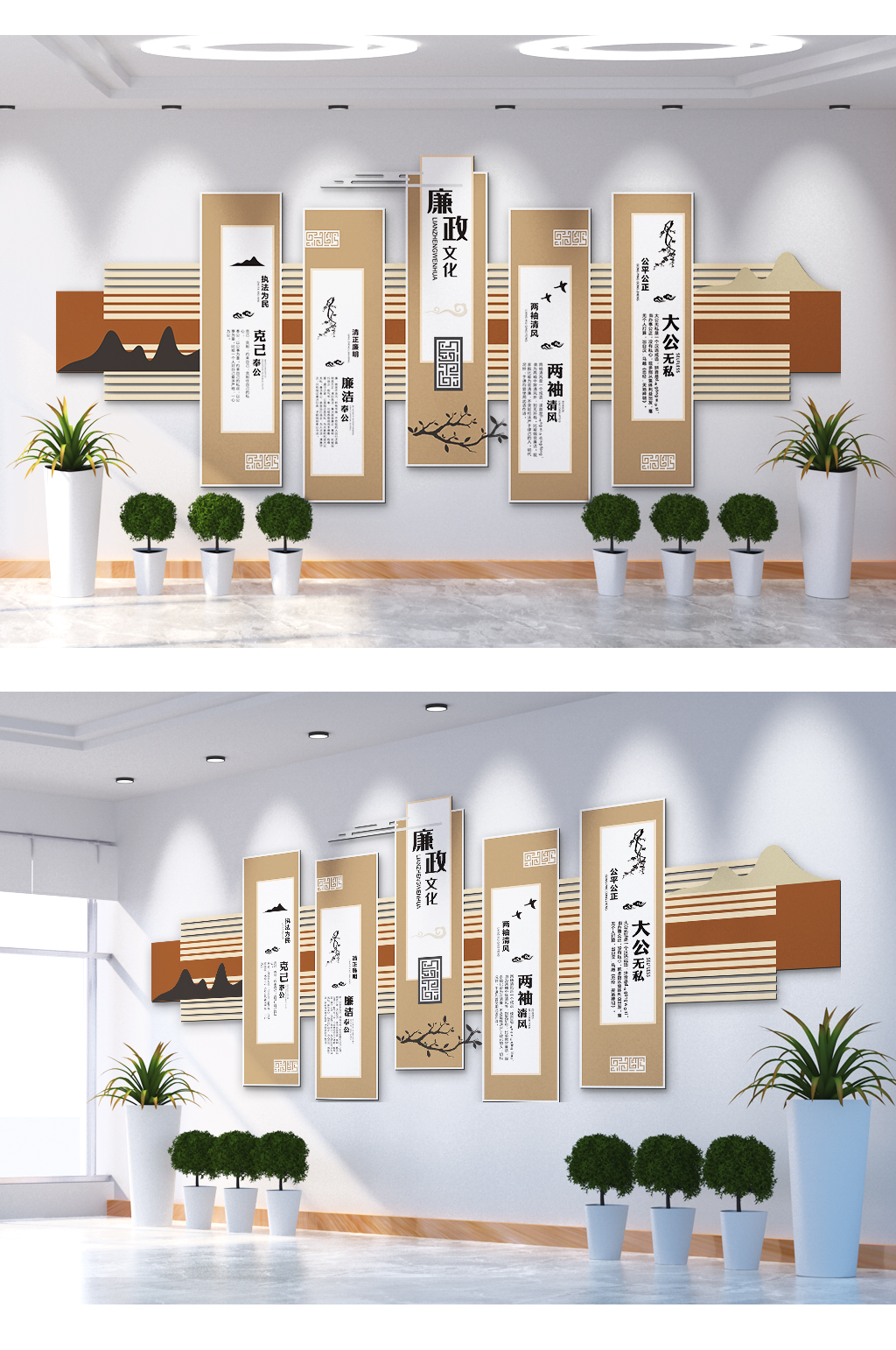 两袖清风廉政文化清正廉明大公无私文化墙素材