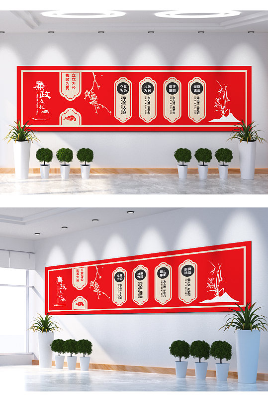 克己奉公廉政文化清正廉明大公无私文化墙-众图网