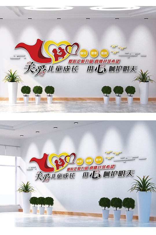 關(guān)愛兒童成長(zhǎng)文化墻