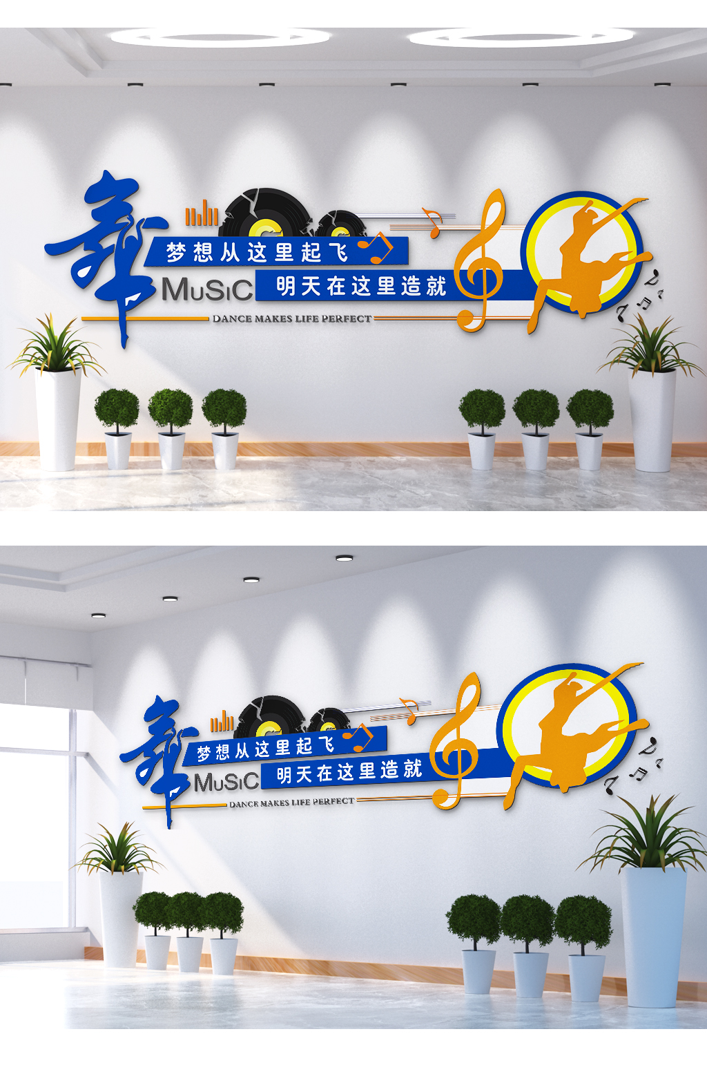 舞蹈梦想从这里起飞文化墙素材