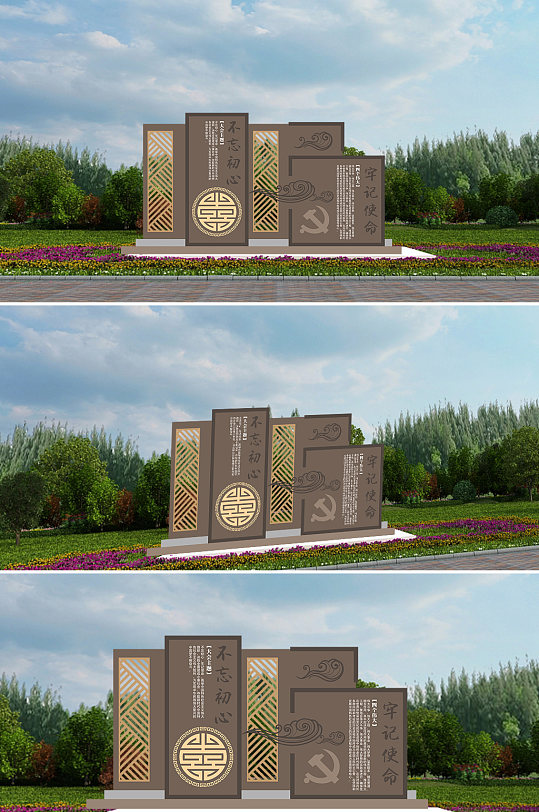 不忘初心牢记使命雕塑-众图网