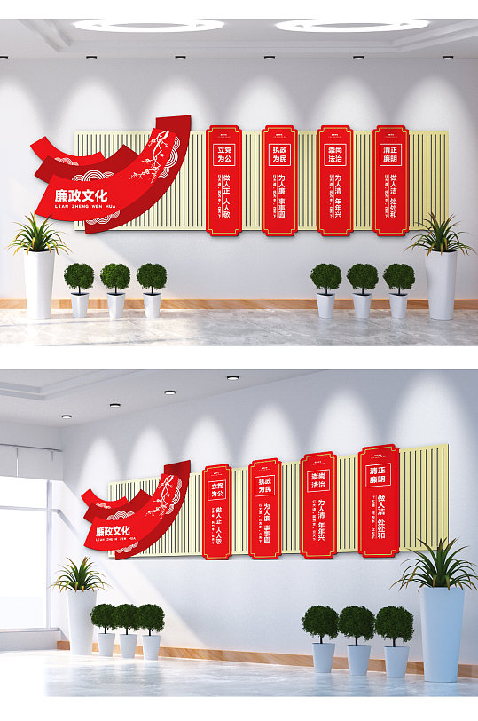 廉政文化清正廉明大公无私文化墙-众图网