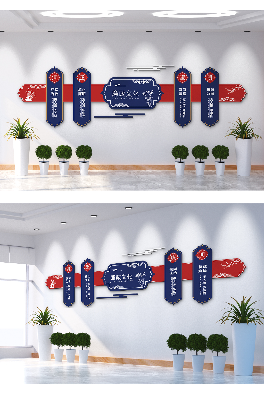 立党为公执政为民廉政文化墙素材
