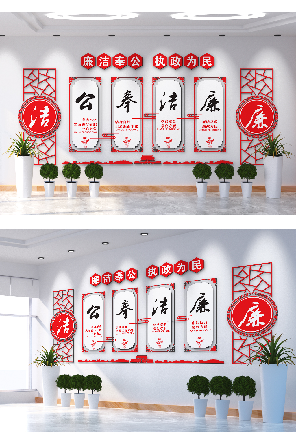 廉洁奉公执政爱民文化墙素材