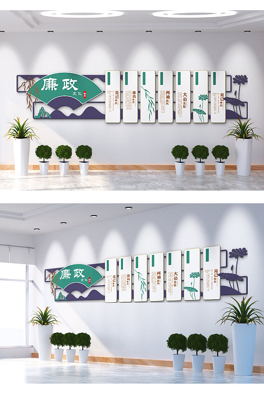 廉政文化清正廉洁文化墙-众图网