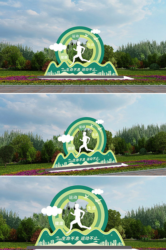 生命不息运动不止雕塑-众图网