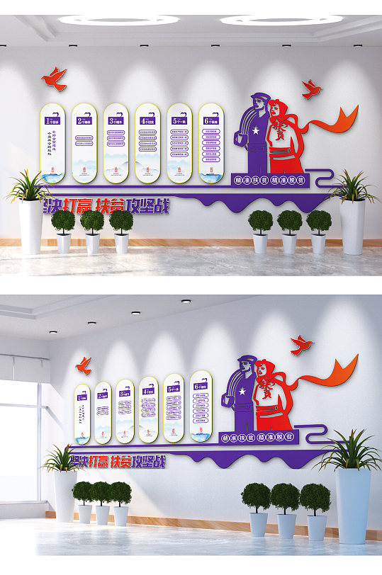 坚决打赢扶贫攻坚战文化墙-众图网