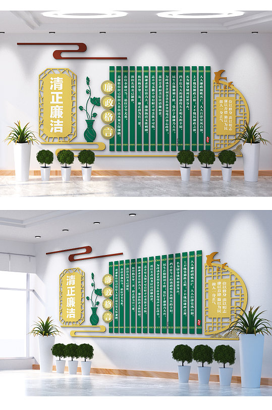 清正廉洁廉政文化墙